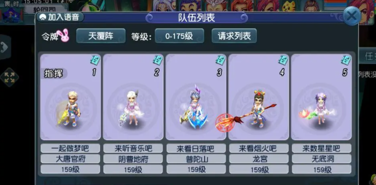 梦幻西游159级刷什么副本