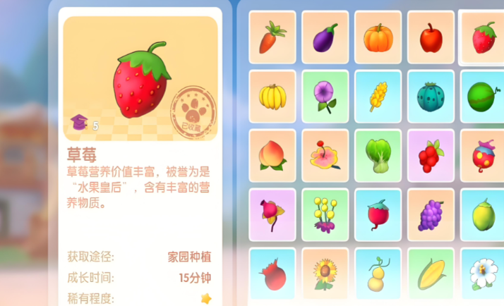 摩尔庄园草莓怎么卖值钱