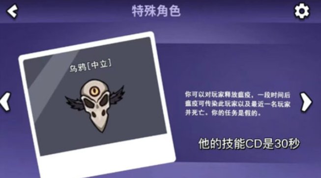 鹅鸭杀乌鸦的两个技能是什么呢