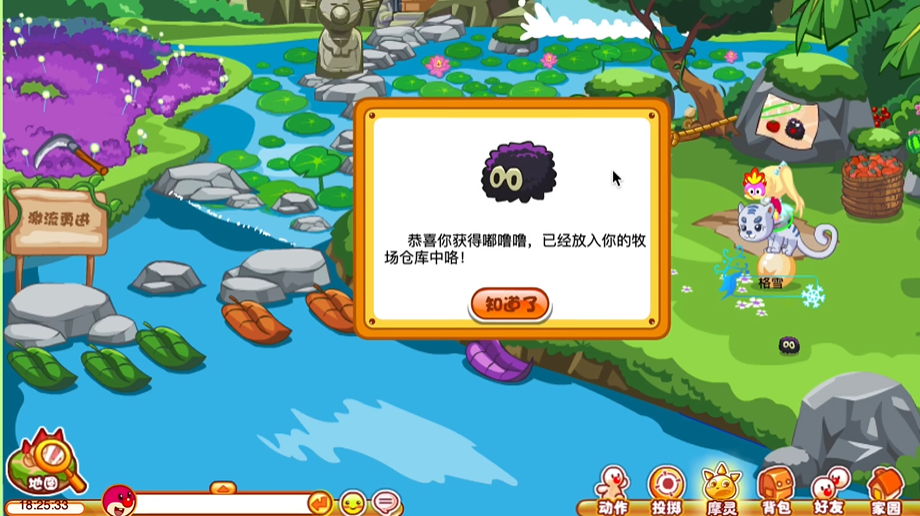 摩尔庄园嘟咕噜怎么捕捉