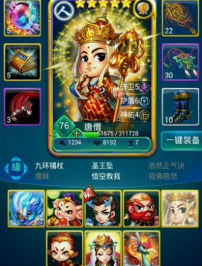 迷你西游关卡什么组合