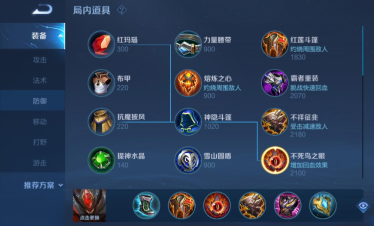 王者荣耀封神白起最新出装怎么出 王者荣耀封神白起最新出装怎么出