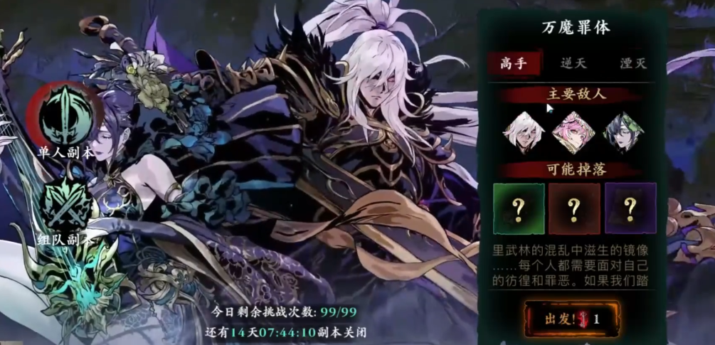 影之刃3锻造武器材料怎么刷 影之刃3锻造武器材料怎么刷