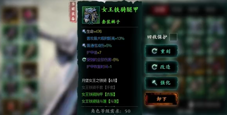 影之刃3五十多级刷什么装备