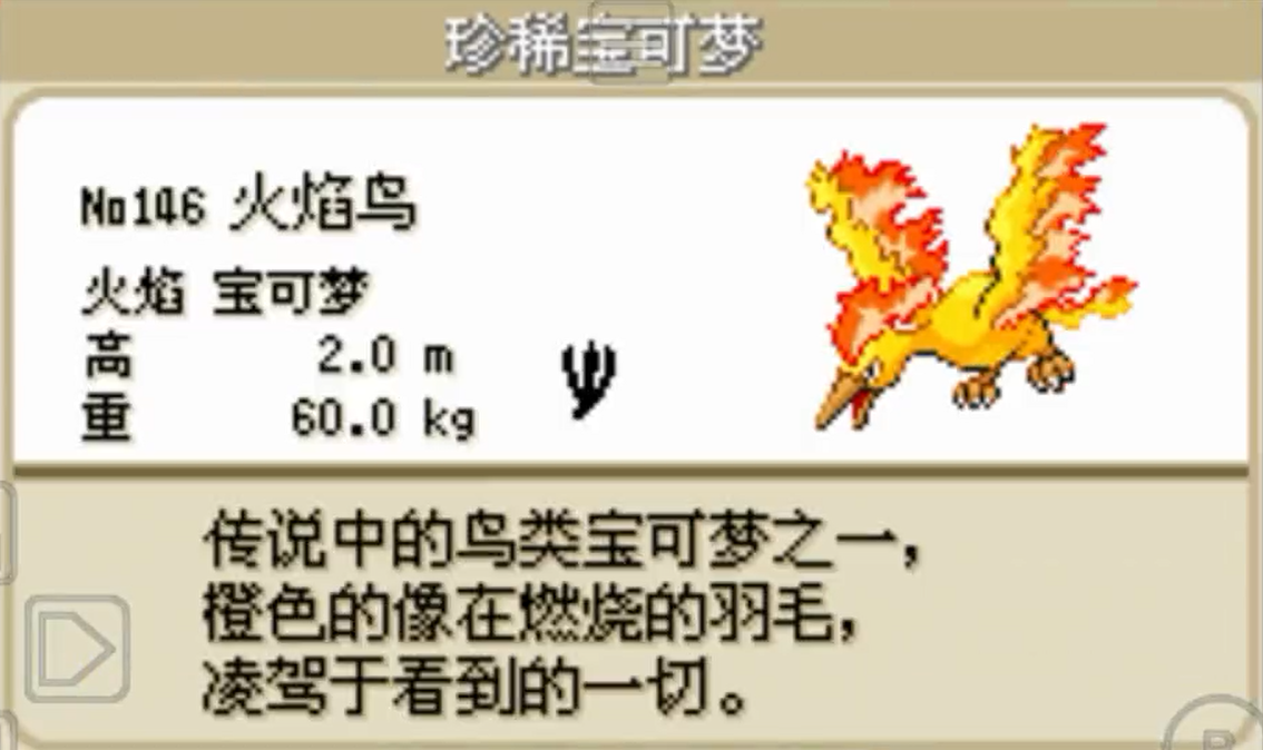 口袋妖怪火红熊宝宝在哪抓