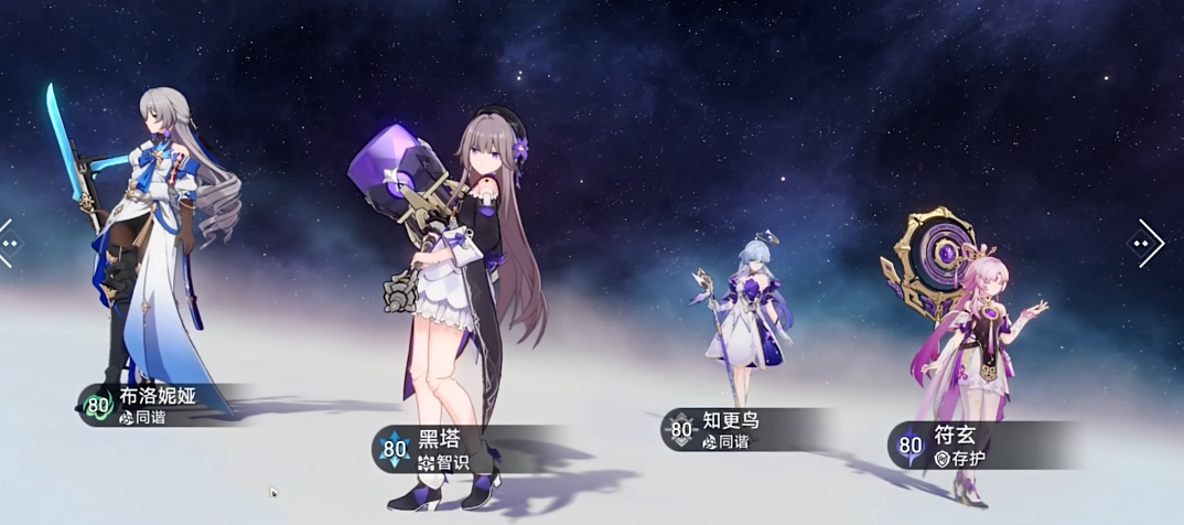 星穹铁道前期养什么角色