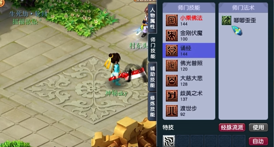 梦幻西游化生需要什么要求