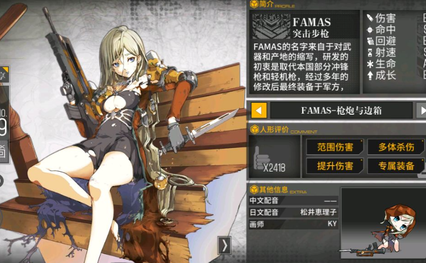 少女前线famas值得练吗