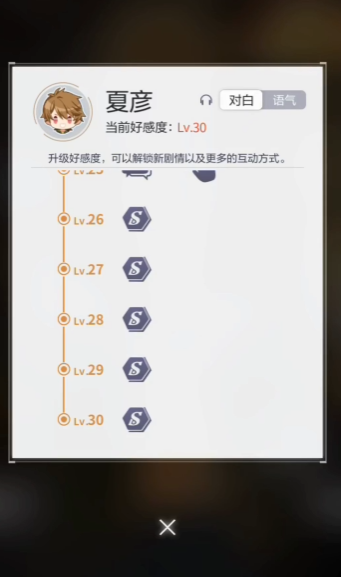 未定事件簿好感度有什么用