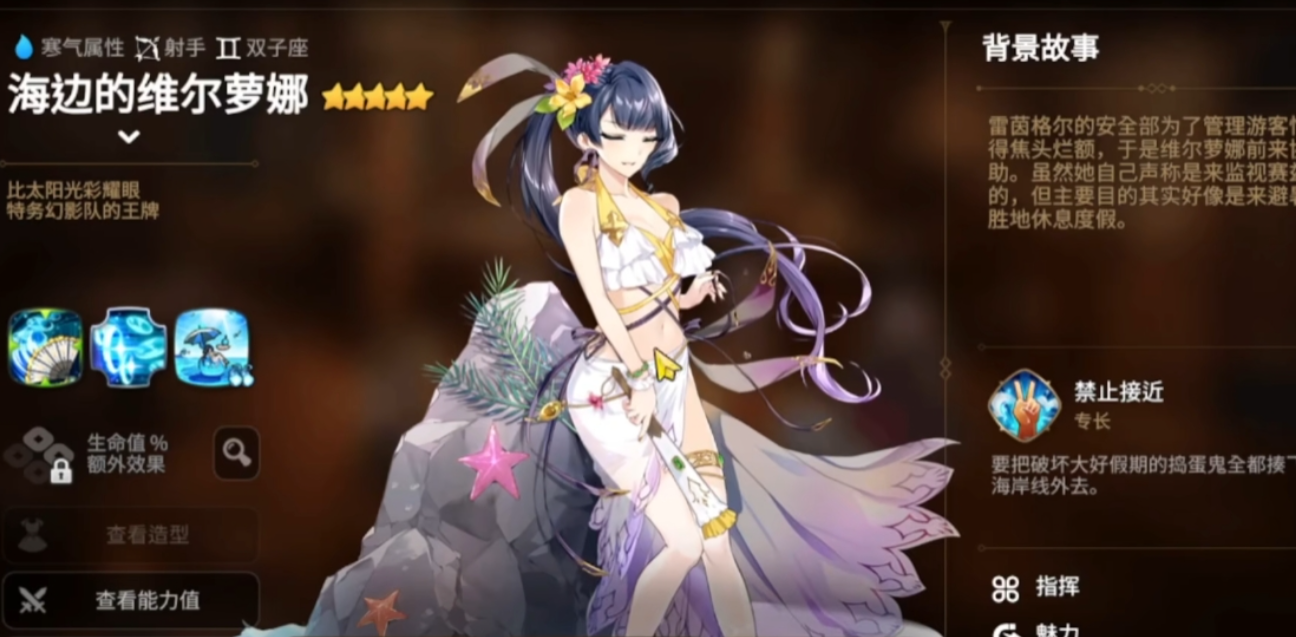 第七史诗兰蒂和水扇哪个好