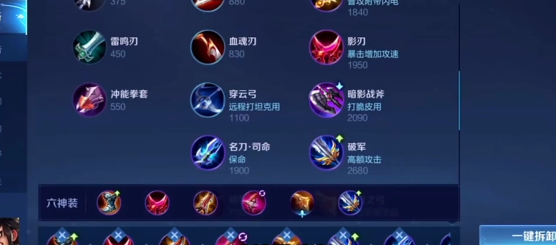 王者荣耀蒙犽出装铭文怎么出