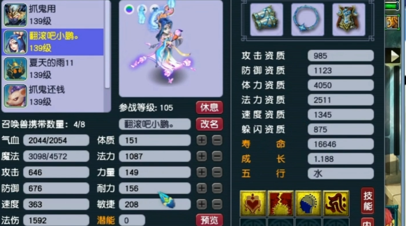 梦幻西游5开需要什么宝宝