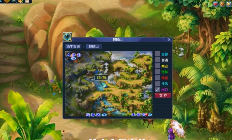 梦幻西游什么场景的宝图出兽决