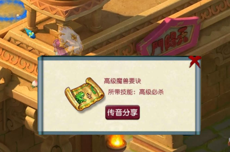 梦幻西游什么场景的宝图出兽决