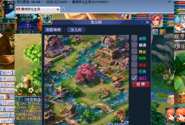 梦幻西游什么场景的宝图出兽决