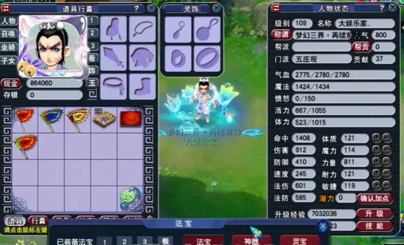 梦幻西游单开玩什么职业 梦幻西游单开玩什么职业