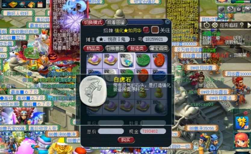 梦幻西游怎么强化打造