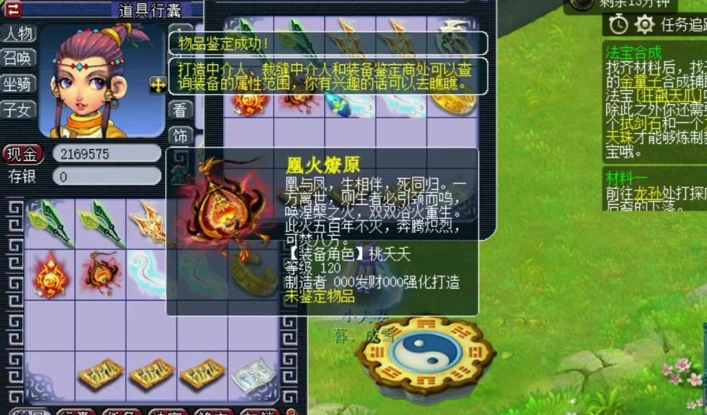 梦幻西游怎么强化打造