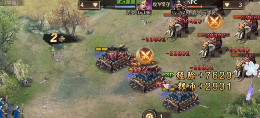 攻城掠地手游木鹿大王怎么过