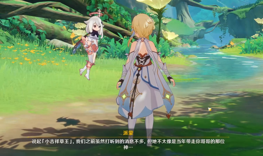 原神怎么触发须弥主线