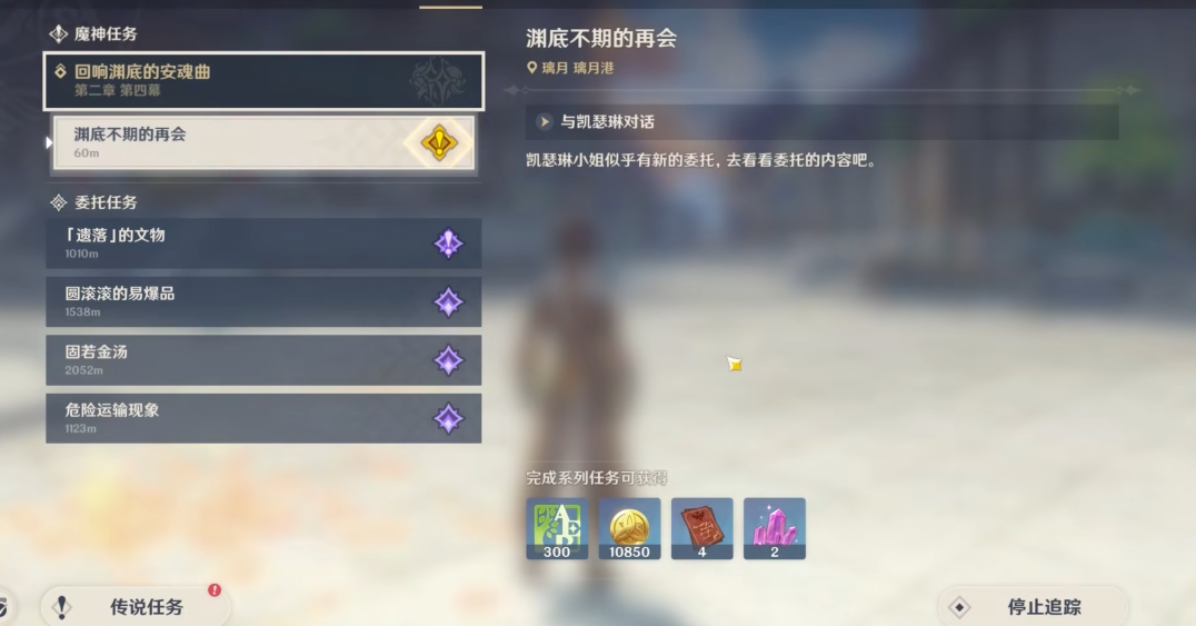 原神怎么触发须弥主线 原神怎么触发须弥主线