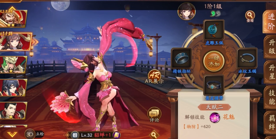 放开那三国3开局抽到什么值得玩