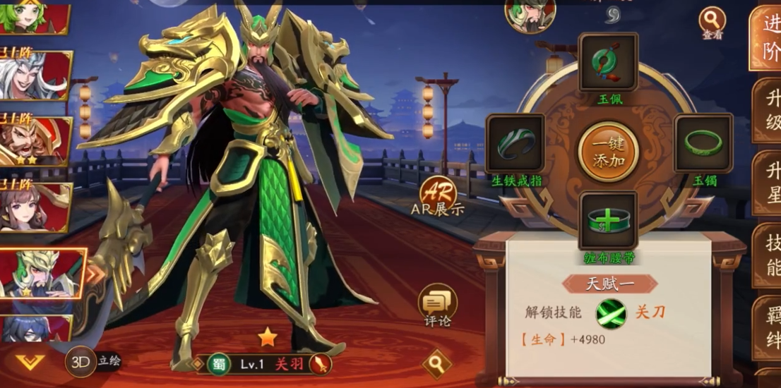 放开那三国3开局抽到什么值得玩