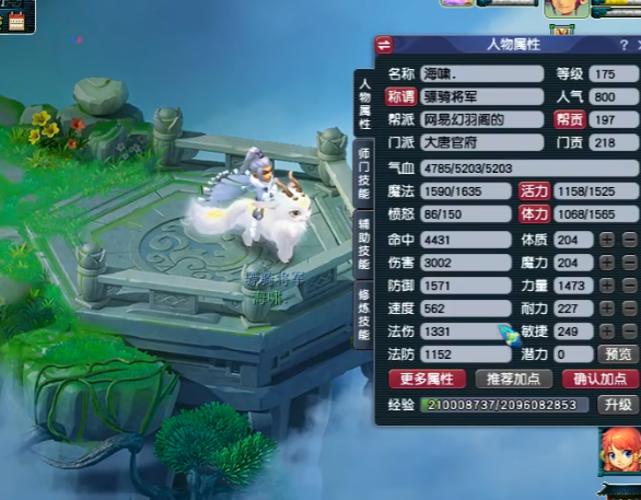 梦幻西游免费仙玉可以买什么