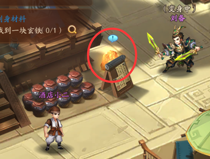 少年三国志二刘备玄铁在哪里