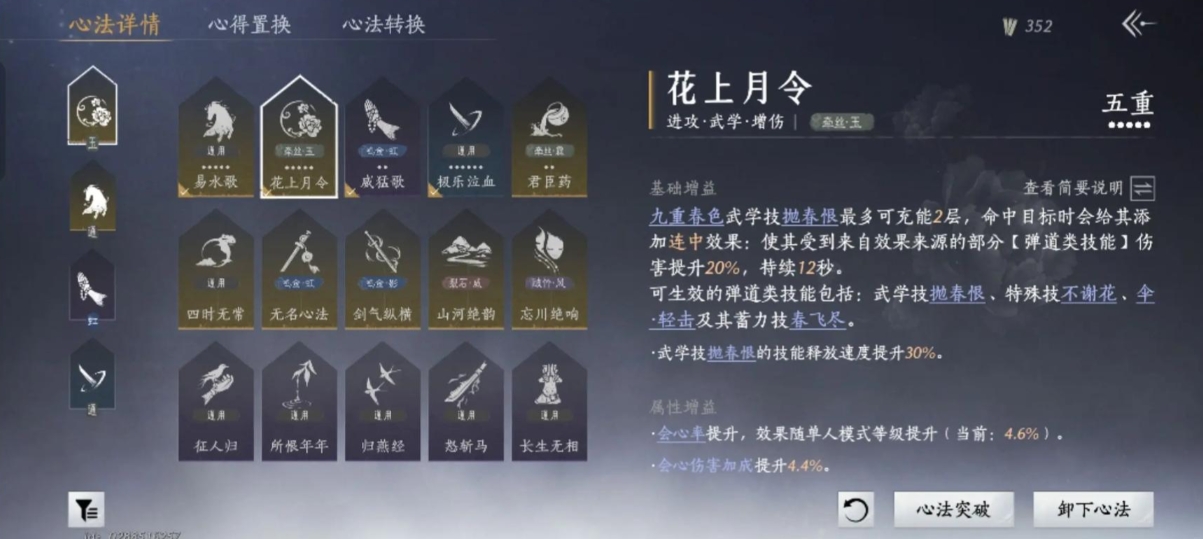 燕云十六声草鱼怎么钓