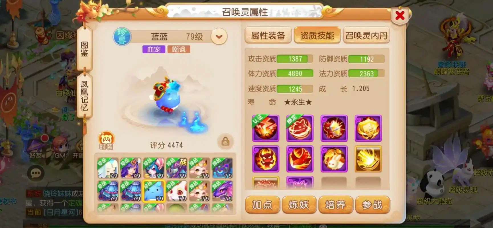 梦幻西游武器耐久度如何修理