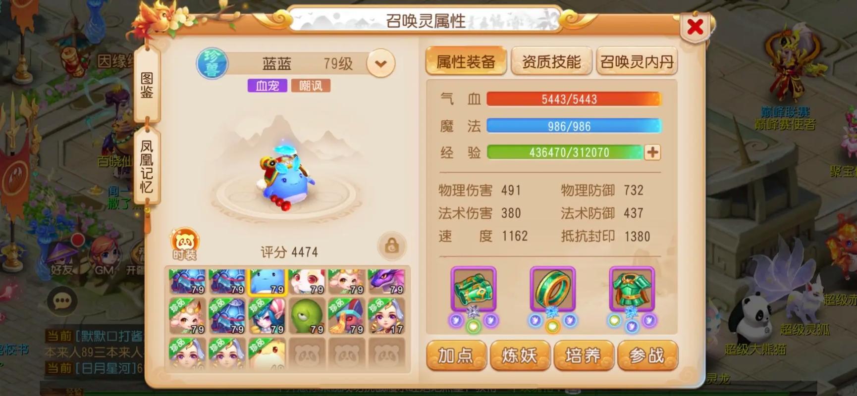 梦幻西游武器耐久度如何修理