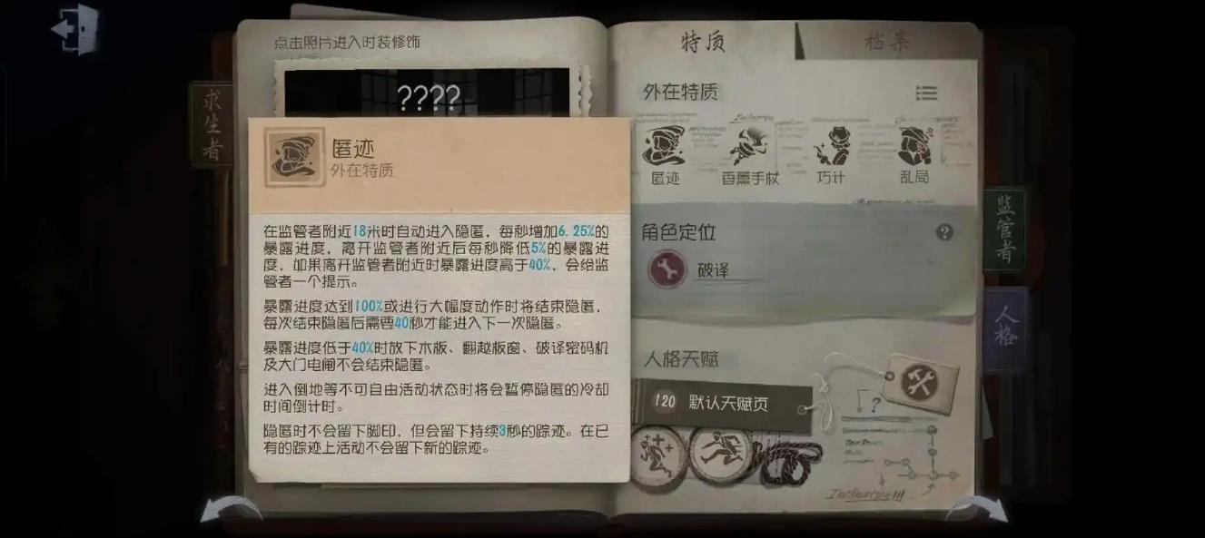 第五人格小丑怎么玩火箭