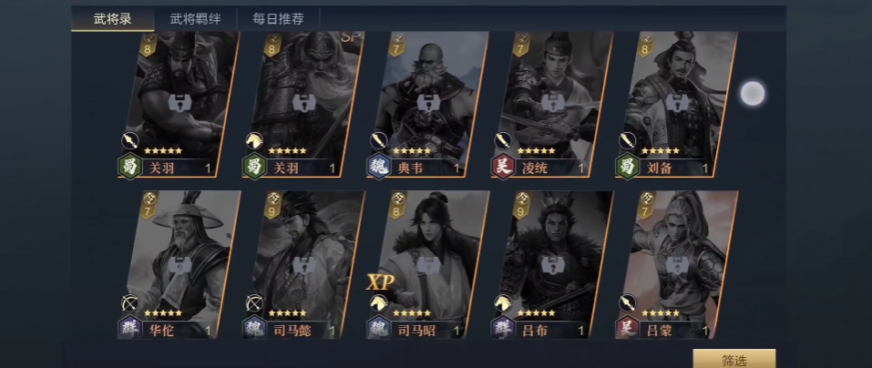 鸿图之下最强武将如何搭配
