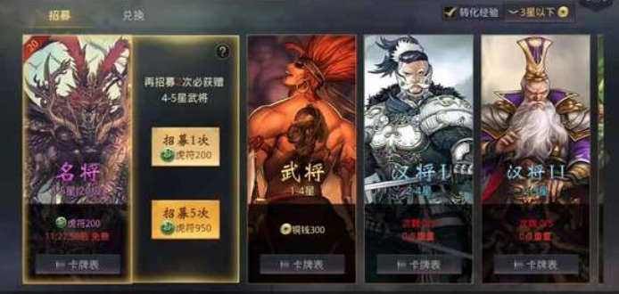 率土之滨顶级武将怎么获得