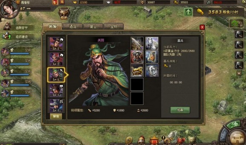 攻城掠地关羽宝物怎么获得