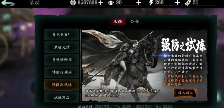 影之刃3强攻怎么破
