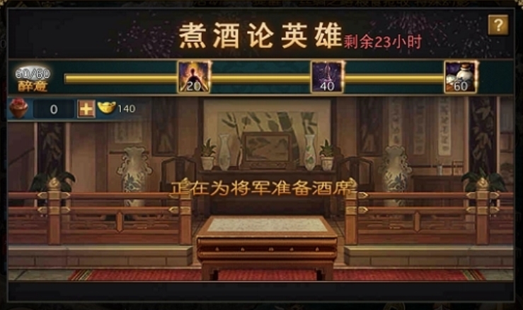 攻城掠地武将酒怎么得