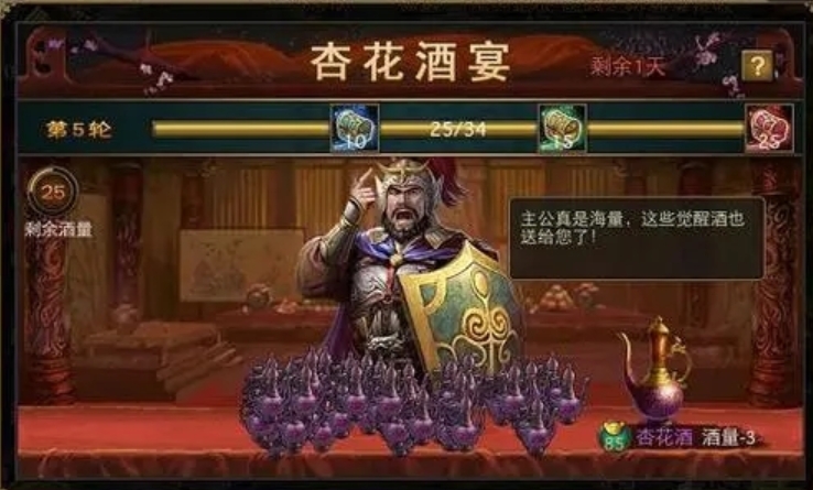 攻城掠地武将酒怎么得