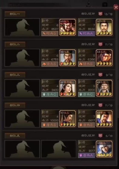 三国志战略版怎么屯物资