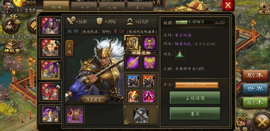 攻城掠地怎么有神机营