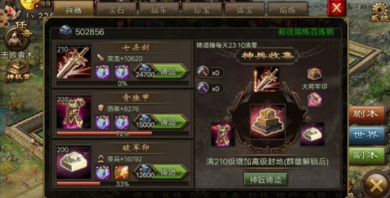 攻城掠地珍宝十怎么开