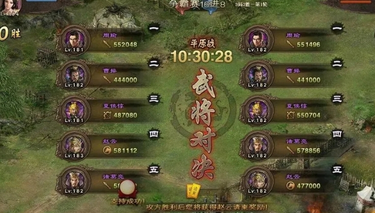 攻城掠地216赵云怎么过
