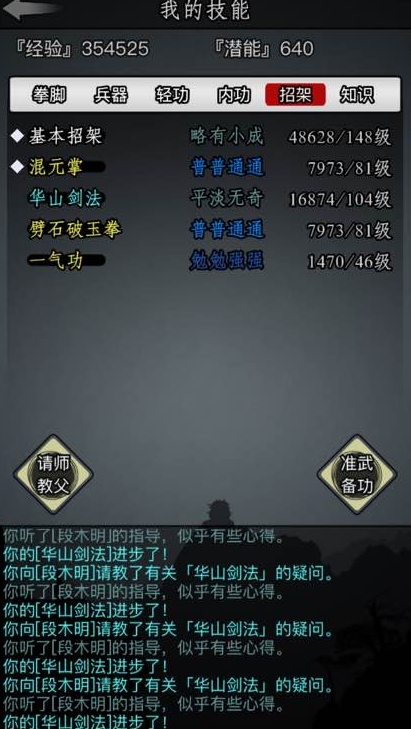 放置江湖紫霞神功怎么学