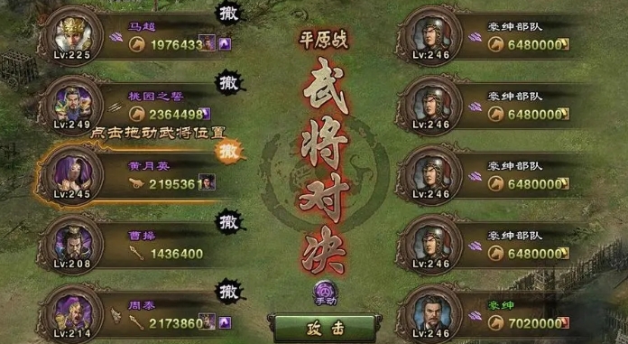 攻城掠地203平民怎么过