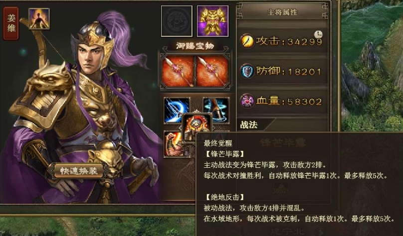 攻城掠地姜维124怎么过