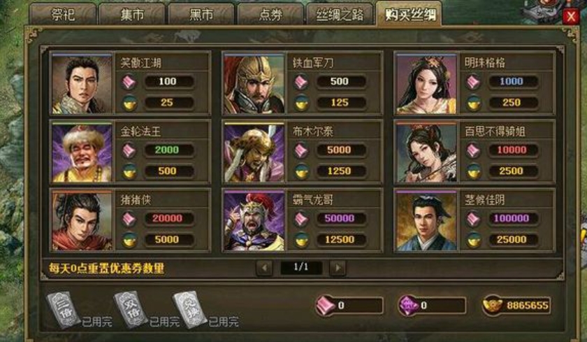 攻城掠地牢房点券怎么得