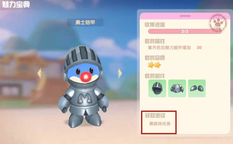 摩尔庄园勇士装备怎么进阶