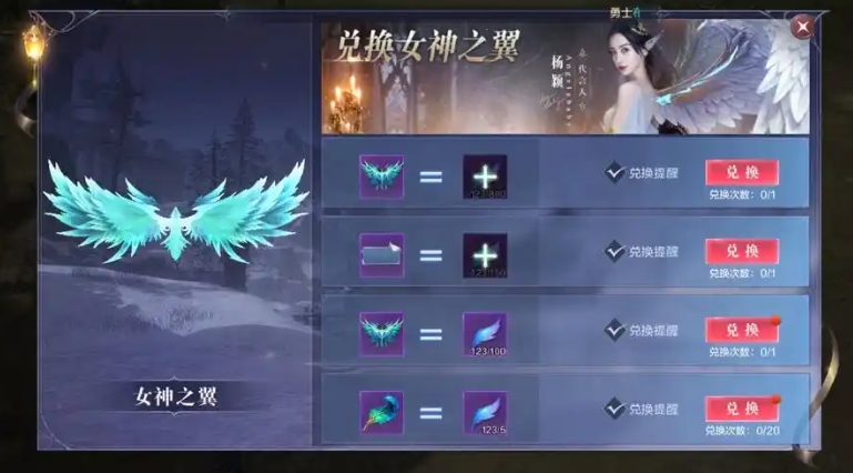 全民奇迹2斗士翅膀怎么搭配