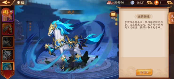 放开那三国3怎么挖到卢马